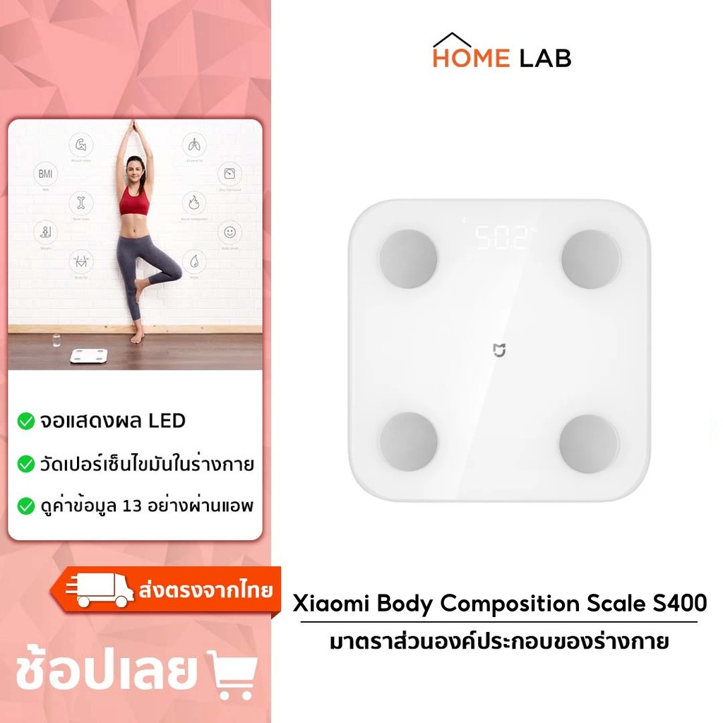 เครื่องชั่งน้ำหนัก Xiaomi Mijia Mi Body Fat Composition Scale S400 / Smart Weight Scale 2 Digital