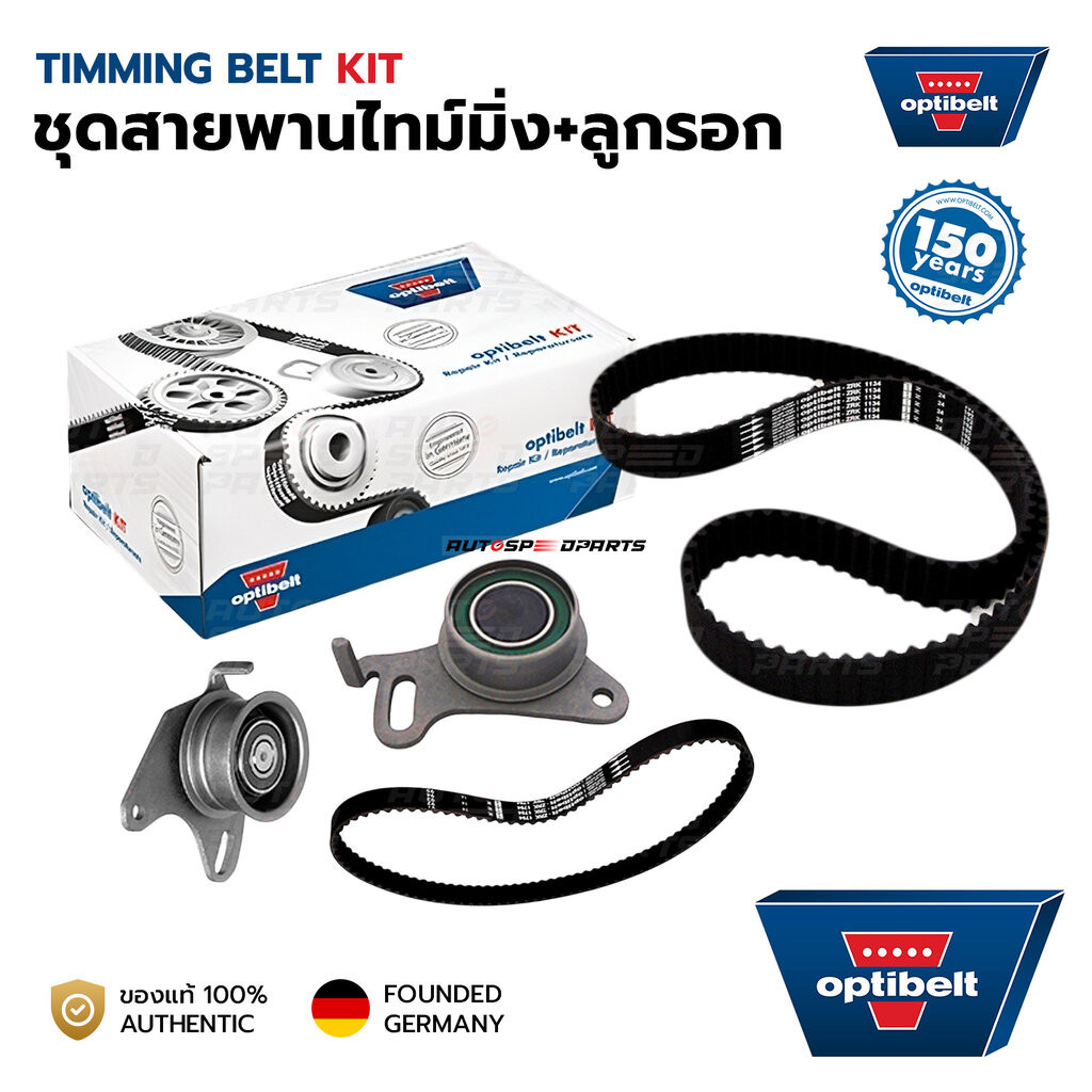 OPTIBELT ชุดสายพานไทม์มิ่ง(ราวลิ้น)+ลูกรอก MITSUBISHI L200 STRADA 2.5(4D56), HYUNDAI H100 KT1333