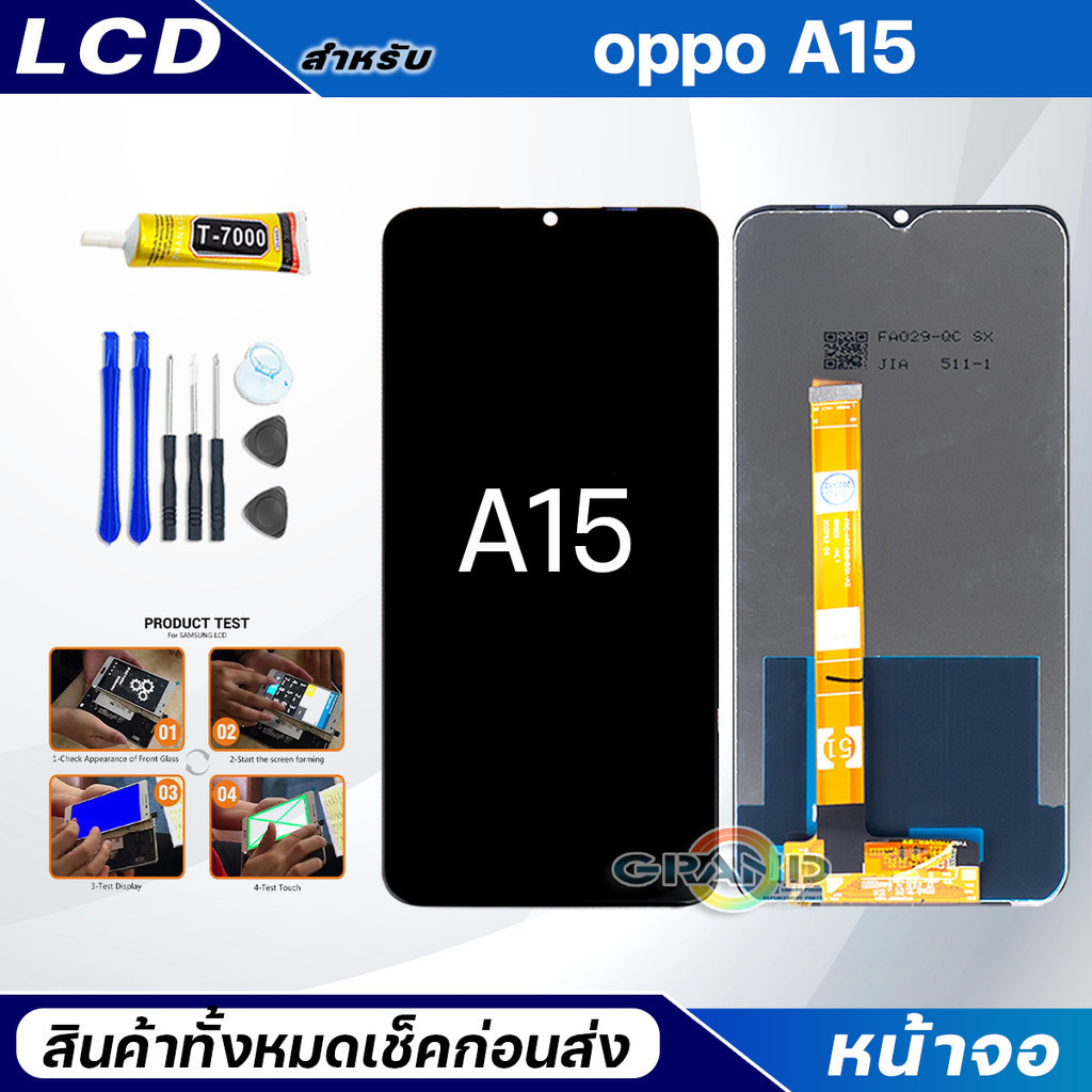 หน้าจอ Lcd oppo A15 อะไหล่มือถือ จอพร้อมทัชสกรีน ใช้สำหรับ จอแตก/มืด/เป็นเส้น/ไม่ติด สามารถเลือกแบต แถมไขควง