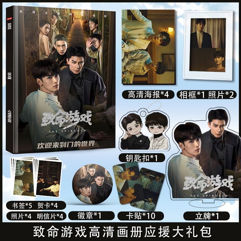 ฝ่ามิติประตูมรณะ  หร่วนหลิง The Spirealm  Xia Zhiguang  Huang Junjie  Ruan Nanzhu  Linlin กรอบรูป โปสเตอร์ การ์ดรูปภาพ อัลบั้มรูปภาพ เกม Deadly Game Summer Light Huang Junjie แบบตั้งได้ เหมาะกับของขวัญ
