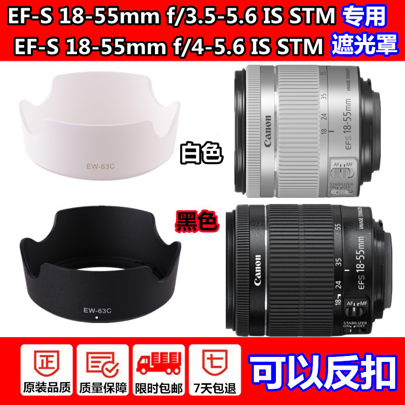 เลนส์ฮู้ด STM 18-55 มม. อุปกรณ์เสริม สําหรับกล้อง Canon EOS 100D 700D 200D Second Generation 800D