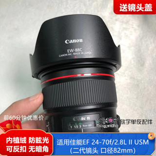 เหมาะสําหรับ Canon 24-70 มม. 24-70 เลนส์รุ่นที่สอง Flocking …