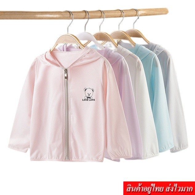 FASHION.61 เสื้อคลุมแขนยาวเด็ก รูดซิปหน้า มีฮู้ด รุ่น A1382
