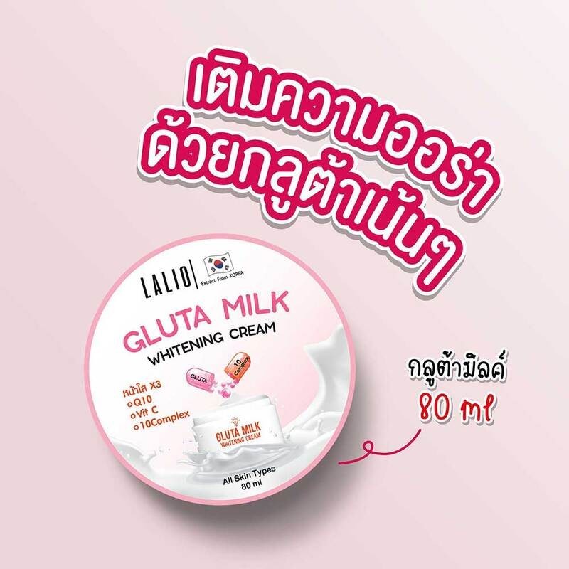 Lalio ครีมบำรุงผิว 80ml Tea Tree/Cica/Gluta Milk/Tea Tree + Zinc