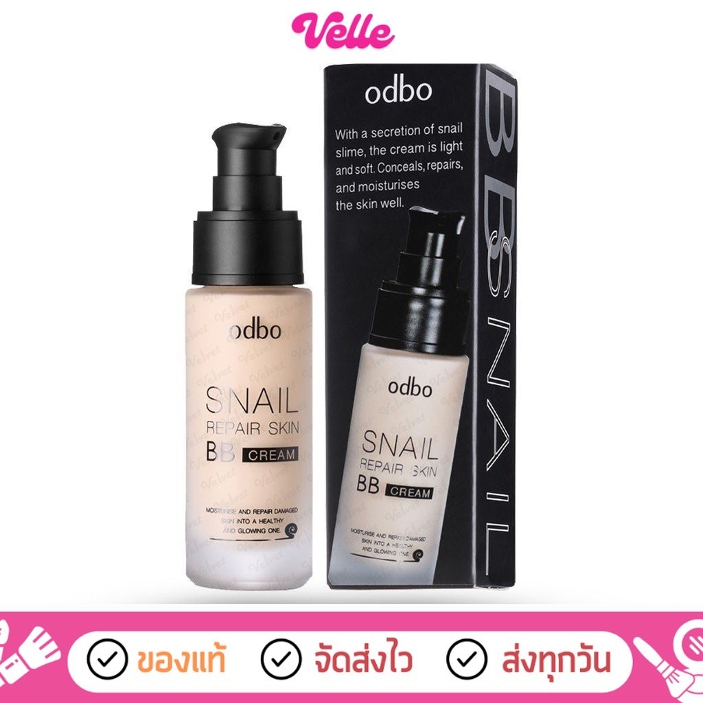 [📦 ส่งด่วน - ราคาถูก ] [ของแท้] รองพื้น ODBO SNAIL REPAIR SKIN BB CREAM :: OD411