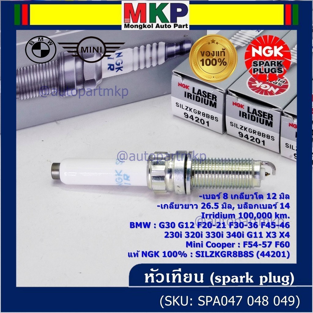 ***แท้ irridium NGK100%(100,000km) ***(ไม่ใช่ของเทียม)BMW Mini Cooper F54 F55 F56 F57 F60 /NGK : SIL