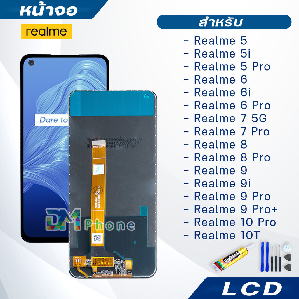 หน้าจอ LCD Realme 7/Realme 7 Pro/Realme 5/5i/Realme 6/6i/Realme 8/8Pro/Realme 9/9i/9Pro/9Pro+/Realme 10 Pro/10T