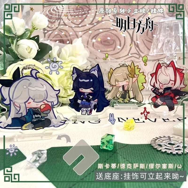 Muelsyse Skadi รุ่น Q อะนิเมะพวงกุญแจ Arknights เกมอุปกรณ์ต่อพ่วงอะคริลิค Key Chain ผู้หญิง Kawaii ก