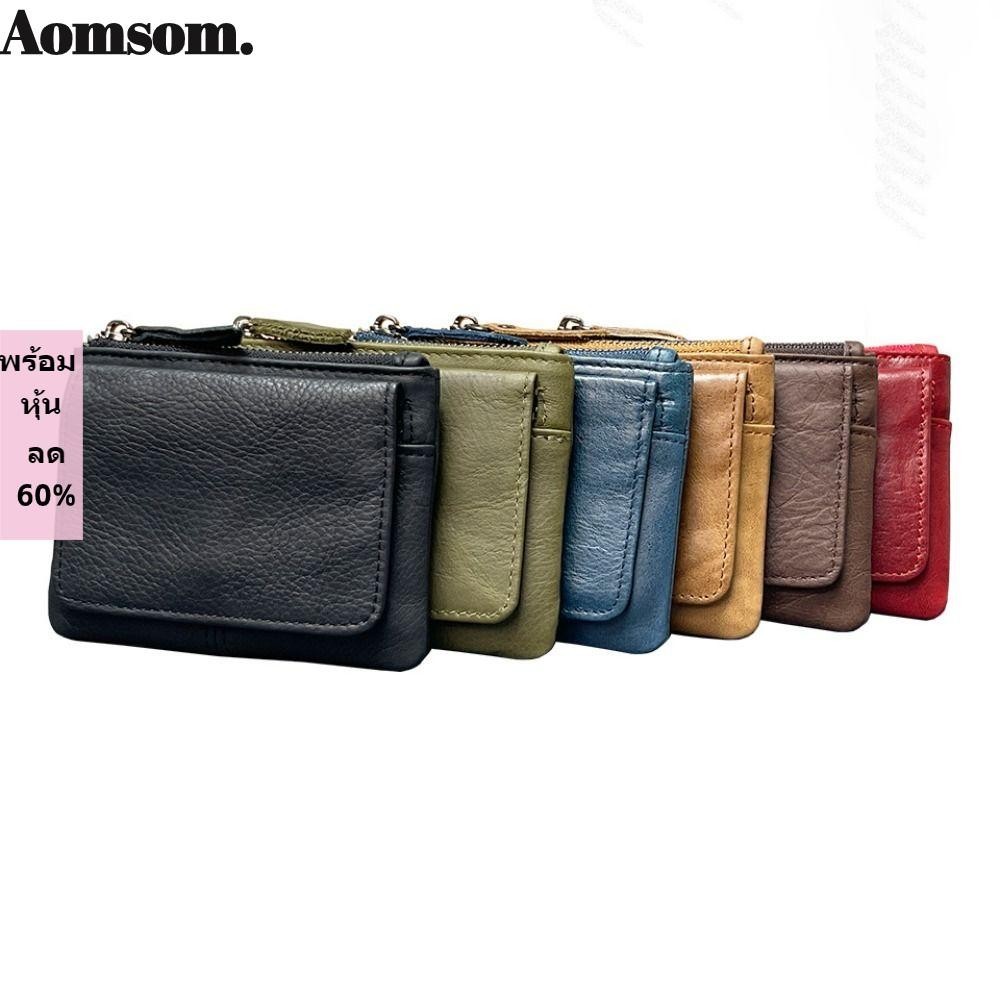 Aomsom RFID กระเป๋าสตางค์ กระเป๋าใส่เหรียญ หนังวัวแท้ ขนาดเล็ก แบบบาง ใส่บัตรได้หลายใบ สไตล์มินิมอล สําหรับผู้หญิง