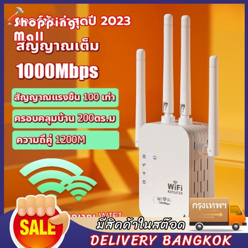 ตัวดูดสัญญาณ wifi4GHzตัวขยายสัญญาณwifi ตัวรับสัญญาณwifi4ตัวมีความเข้มแข็ง สัญญาณwifi 1วินาที ระยะการรับส่งข้อมูล12000bps