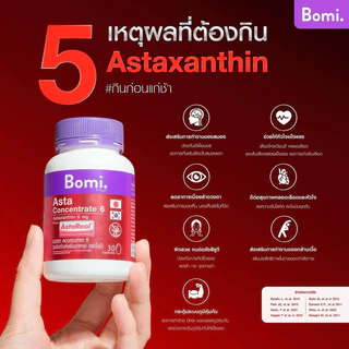 Bomi AstaReal Asta Concentrate 6 (30 Capsules)แอสตาแซนธิน กระชับ เนียนนุ่ม ชุ่มชื้น ลดความหมองคล้ำ