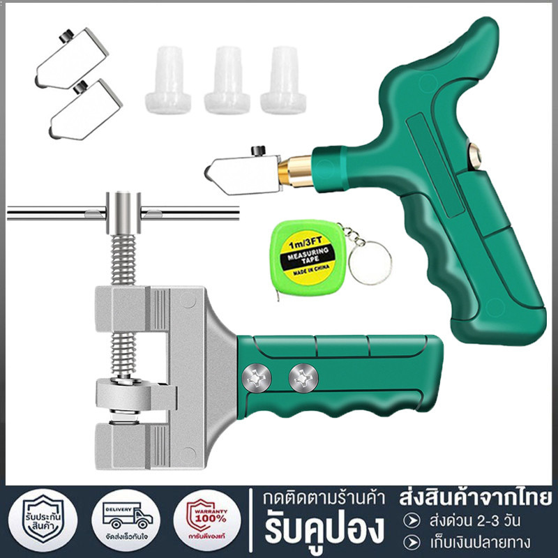 เครื่องมือตัดกระเบื้อง ครบชุด คัตเตอร์ตัดกระเบื้อง แท่นตัดกระเบื้อง มีดตัดกระเบื้อง แข็งแรง ใช้งานได้ดี ที่กรีดกระจก