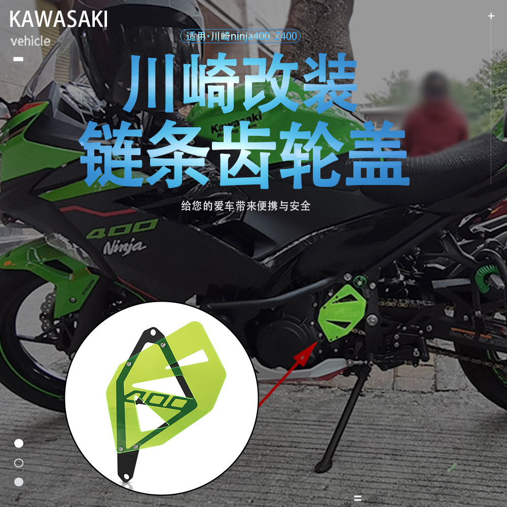 ฝาครอบเกียร์ ขนาดเล็ก ดัดแปลง สําหรับ Kawasaki NINJA400 Z400 Ninja 400