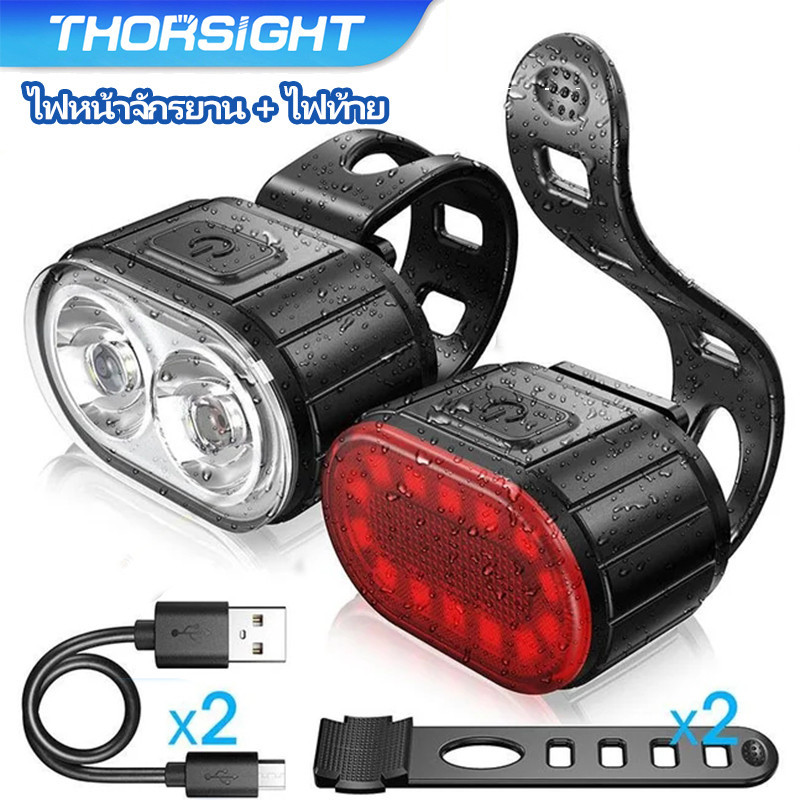 Thorsight ชุดไฟหน้าและหลังจักรยานชุดไฟหน้าแบบชาร์จไฟ USB สำหรับจักรยาน กันน้ํา ไฟเตือนความปลอดภัย อุปกรณ์เสริมจักรยาน