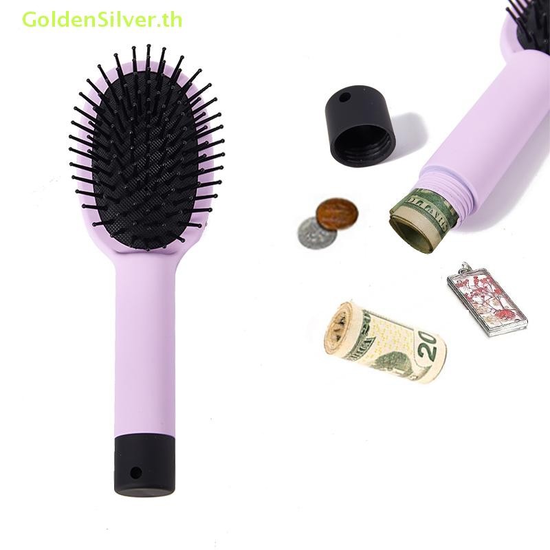 GoldenSilver 1PC แปรงผม Secret หวีปลอดภัย Diversion คอนเทนเนอร์ซ่อน Detangling เงินหนังศีรษะซ่อนเครื่องประดับ Hairbrush เงินสด Hider TH