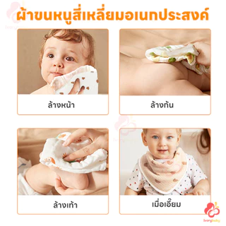 IVORYBABY ผ้าเช็ดหน้าเด็ก ผ้าเช็ดมือเด็ก เนื้อผ้านุ่ม ผ้าสาลูเด็ก พกสะดวก ผ้าเช็ดปากเด็ก