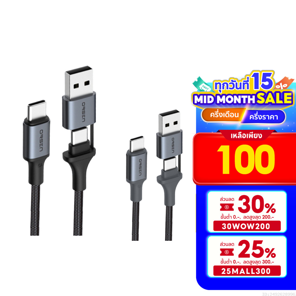 [100บ. โค้ดคุ้ม] Orsen by Eloop S8 สายชาร์จเร็ว PD 100W 5A แบบ 2 in 1 USB Type C to C ยาว 1.5 เมตร