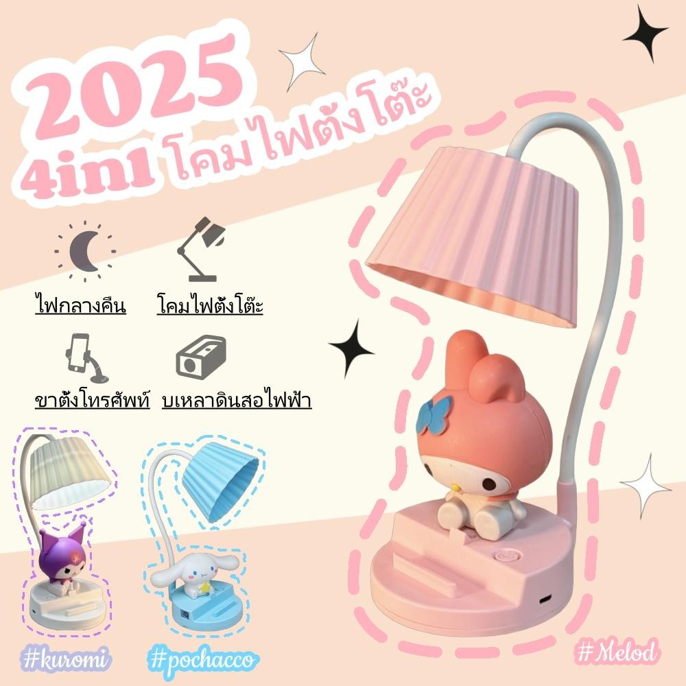 2025 แบบชาร์จไฟประหยัดพลังงาน LED โคมไฟตั้งโต๊ะน่ารัก โคมไฟไฟตั้งโต๊ะโคมไฟพับเก็บได้โคมไฟอ่านหนังสือ