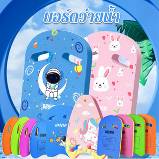 U/กระดานว่ายน้ำฉลาม บอร์ดว่ายน้ำ สำหรับเด็กและผู้ใหญ่ อุปกรณ…