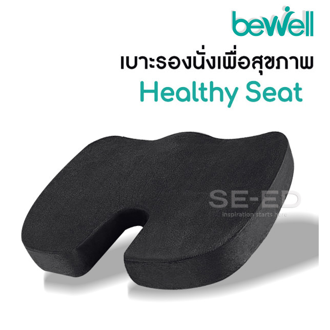 เบาะรองนั่งเพื่อสุขภาพ Bewell รุ่น HT-001 ดำ