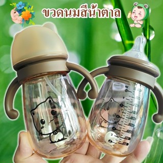 COD ขวดนมสีน้ำตาล ขวดนม PPSU ขวดนม ขวดสีชา ขวดนมคอกว้าง 10 อ…