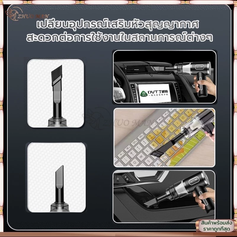 เครื่องดูดฝุ่นไร้สายพกพา สำหรับรถยนต์และบ้าน thumbnail 6