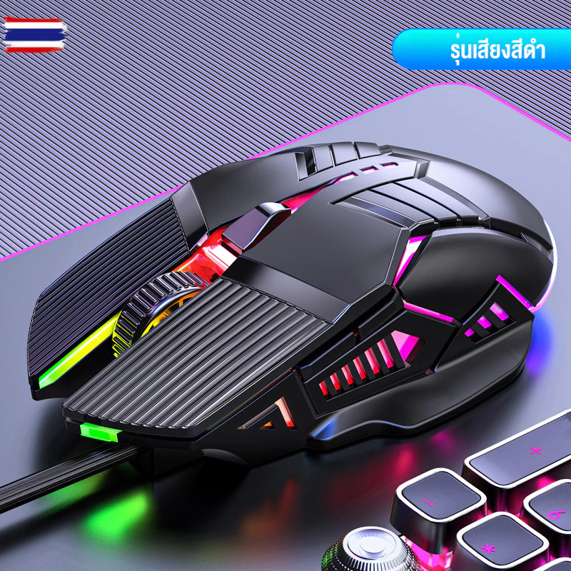 เมาส์เกมมิ่ง S800 USB