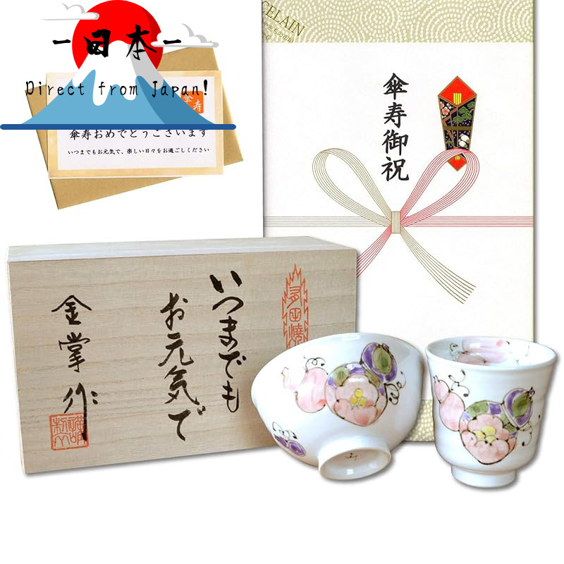 [Direct from Japan]
Celebrating Kanju (80th birthday) with a lucky gift wishing for good health - Ar