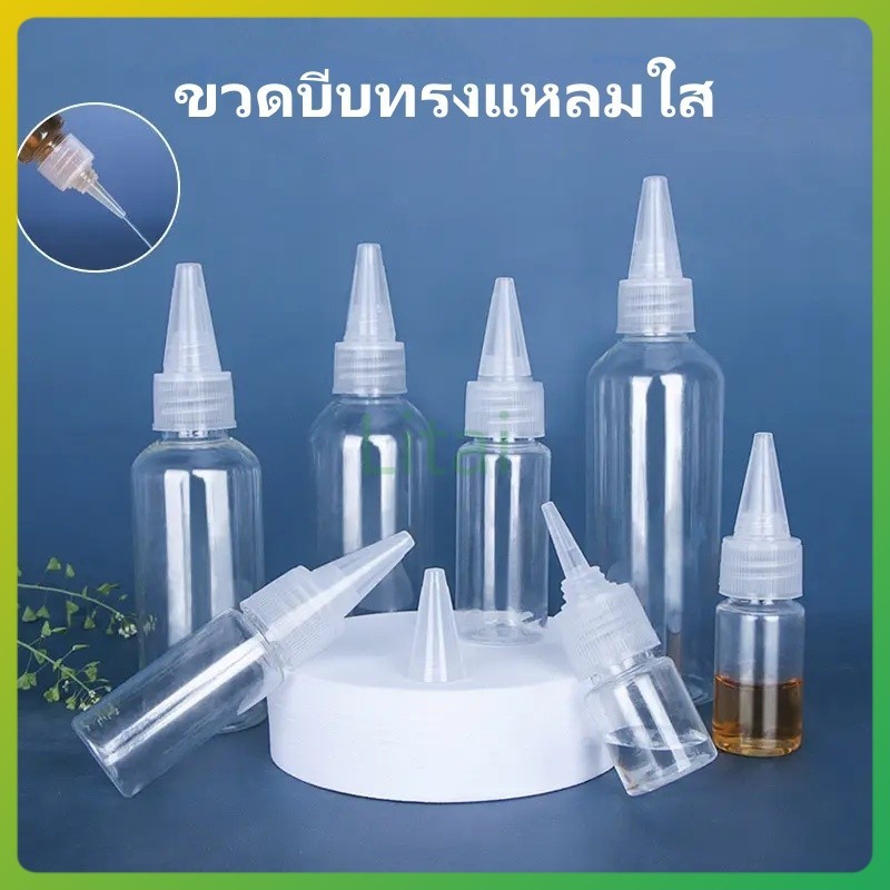 litai ขวดหยดพลาสติก ขวดบีบปลายแหลมใส ขวดหยดเปล่าแบบพกพาสำหรับเดินทาง ขวดพลาสติกเปล่า แบบบีบ