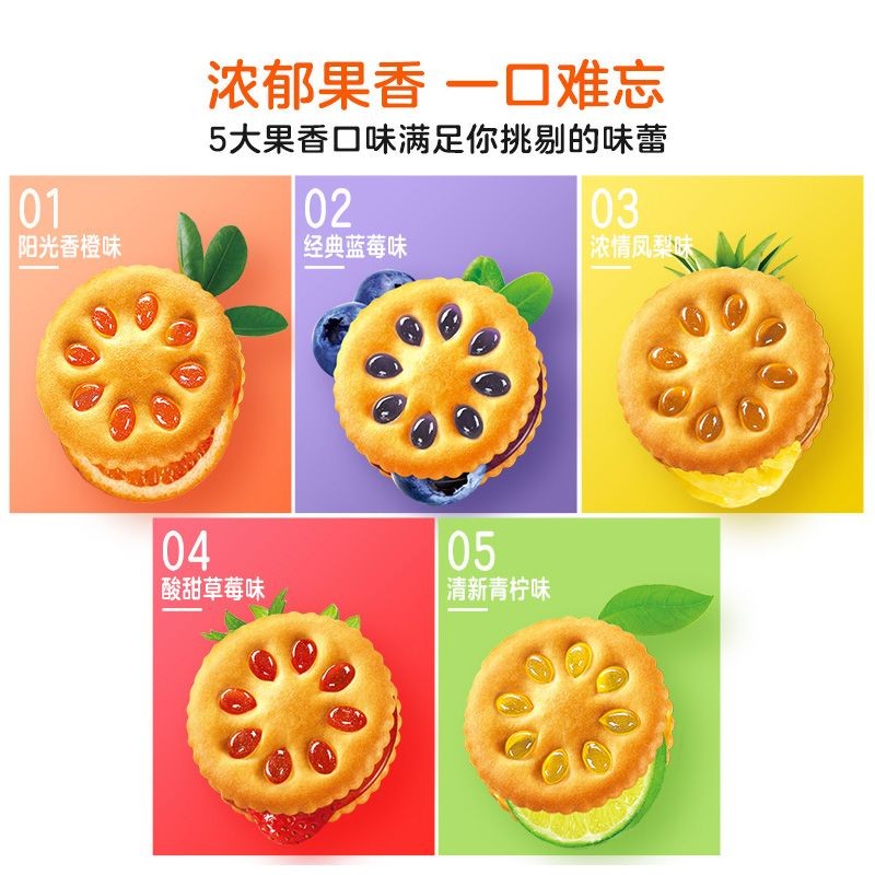 【小红书推荐】【158.1万人收藏该品牌】嘉士利夹心饼干果乐果果酱夹心饼干网红休闲零食整箱批发400g清仓1.581 million people have collected this brandF