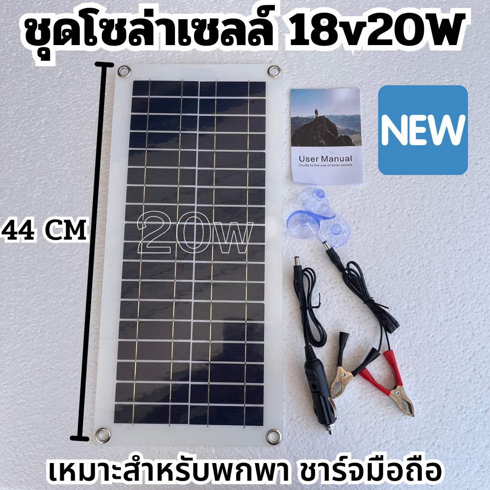 ชุดโซล่าเซลล์ แผงโซล่าเซลล์ 18V 20W Poly โซล่าเซลล์ พลังแสงอาทิตย์ โซล่าเซลล์ แผงพลังงานแสงอาทิตย์ แ