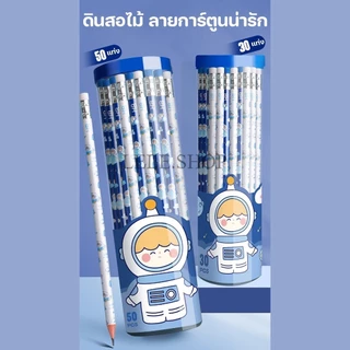 ดินสอไม้ ลายน่ารัก อุปกรณ์การเรียน เครื่องเขียน HB pencil ดินสอไม้ ดินสอหัวยางลบ เครื่องเขียนเด็ก