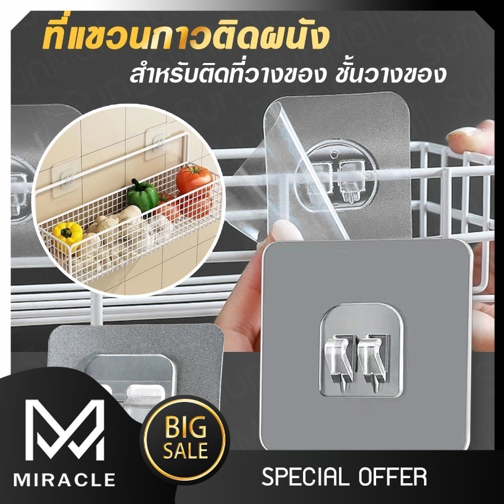 ตะขอแขวนของ ที่แขวนกาวติดผนัง สำหรับติดที่วางของ ชั้นวางของ(10ชิ้น) C01-K