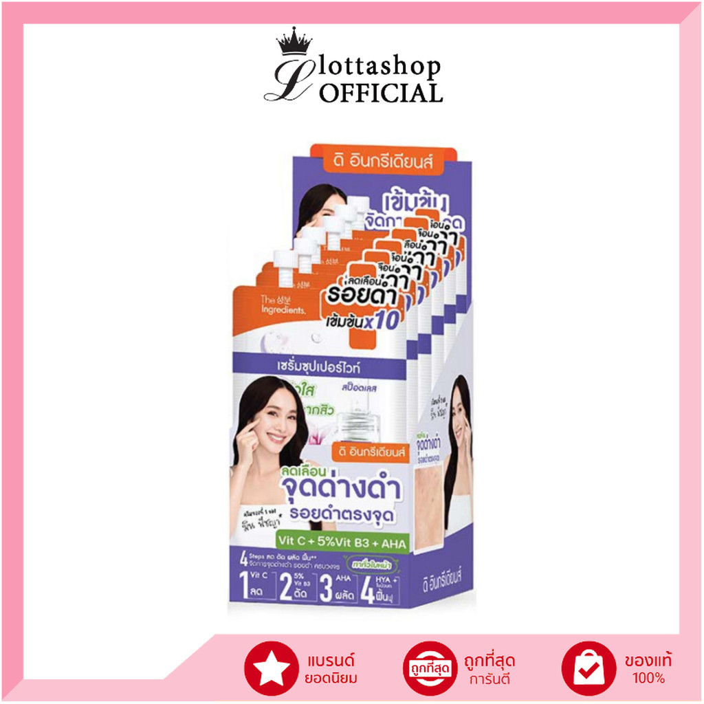 (กล่องX6ซอง) The Ingredients เซรั่มซุปเปอร์ไวท์ Super Whitening Spotless Serum 8 กรัม