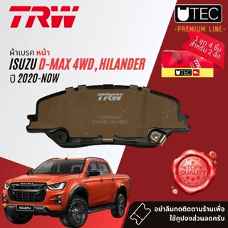 ✨TRW Premium✨ผ้าดิสเบรค ผ้าเบรค หน้า หลัง ก้ามเบรค  Isuzu DM…