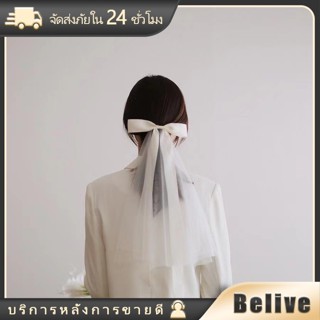 ผ้าคลุมผมเจ้าสาว เวลเจ้าสาวโบว์มินิมอล ยาวประมาณ60CM   prewe…