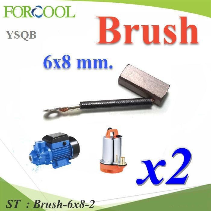 (2 ชิ้น) แปรงถ่าน อะไหล่มอเตอร์ ปั๊มน้ำ DC  ขนาด 6x8 mm. รุ่น Brush-6x8-2