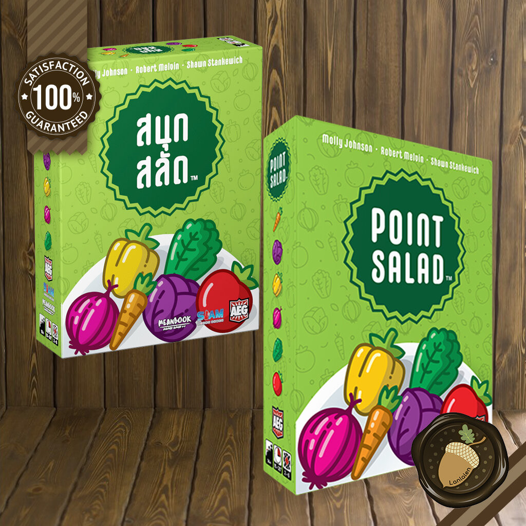 Point Salad [EN] / Point Salad [TH] สนุก สลัด