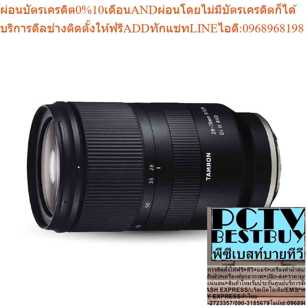 Tamron 28-75mm f/2.8 Di III RXD DSLR Lenses - ประกันศูนย์