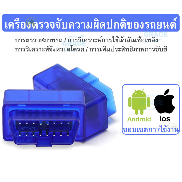 เครื่องสแกนรถยนต์ ELM327 V2.1 OBD2 Bluetooth สำหรับ IOS Android Windows thumbnail 9