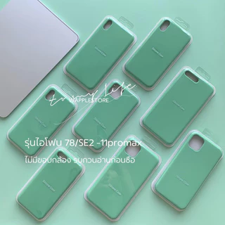 SET03 Siliconeกำมะหยี่ เคสซิลิโคนสีพื้นกำมะหยี่ เคสสำหรับรุ่นไอโฟน11-17ProMax