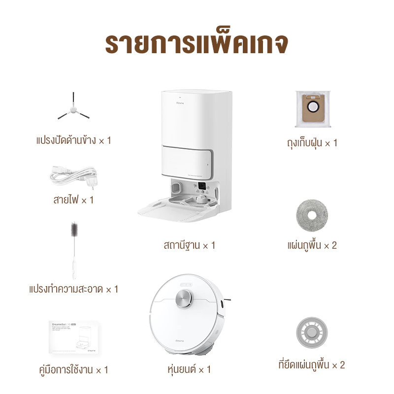 หุ่นยนต์ดูดฝุ่นถูพื้น Dreame Bot L10 Ultra thumbnail 9