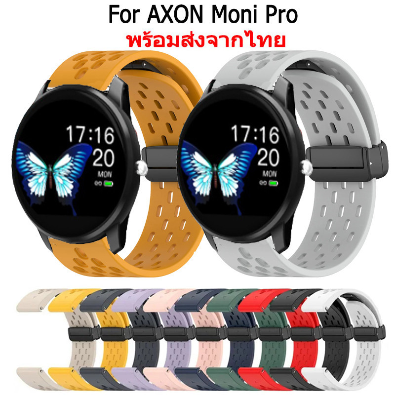 AXON Moni Pro สายนาฬิกาข้อมือซิลิโคน หัวเข็มขัดแม่เหล็ก สําหรับ axon Moni pro Smartwatch