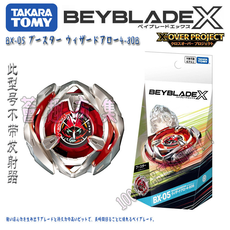 ของแท้ TOMY BEYBLADE X Series BX-05 Overlord BEYBLADE ของเล่นไม่มี Launcher