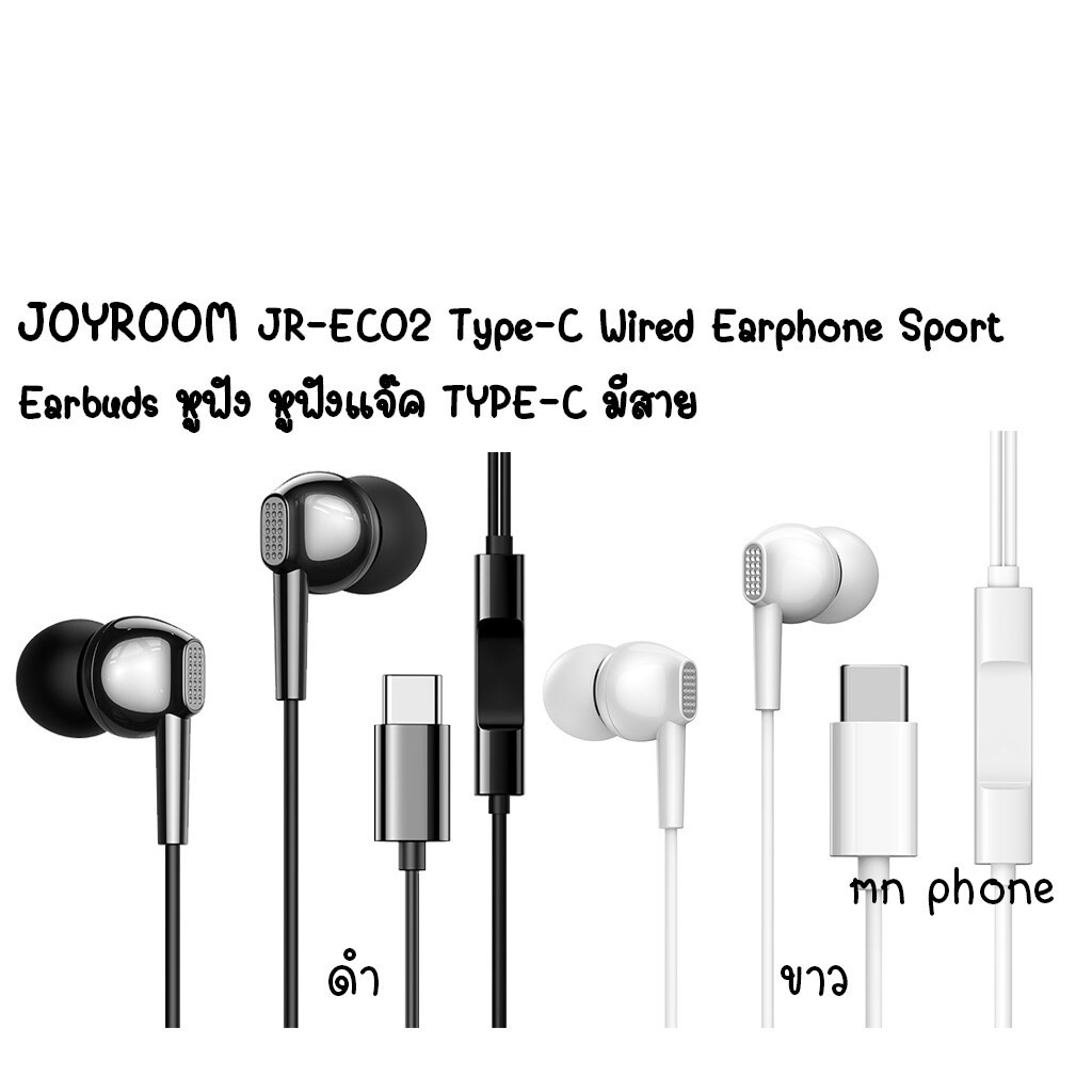 JOYROOM JR-EC02 Type-C Wired Earphone Sport Fashion Headsets Bass Headphon TYPE-C มีสาย