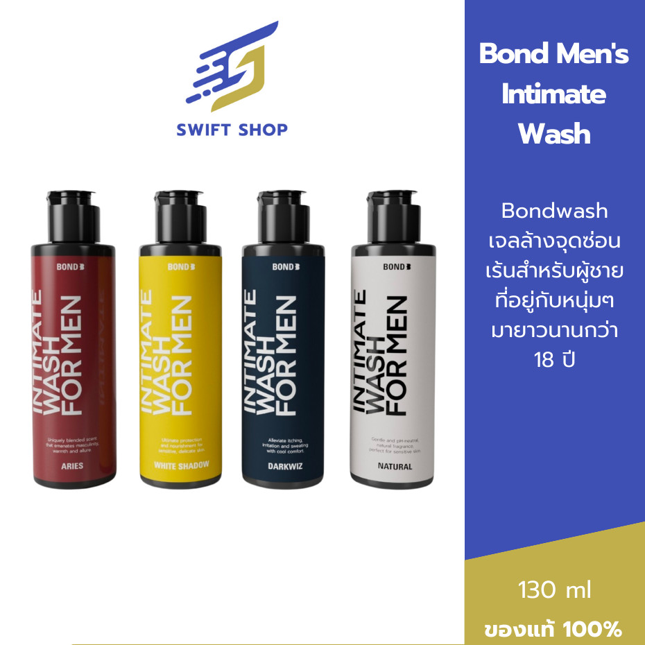 BOND Wash บอนด์ เจลล้างจุดซ่อนเร้นชาย ขวดใหญ่ ขนาด 130 มล.