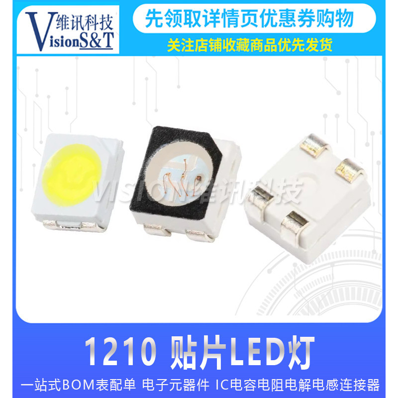 แผ่นไดโอดเรืองแสง 3528 1210 LED สีแดง เหลือง เขียวมรกต ฟ้า ขาว