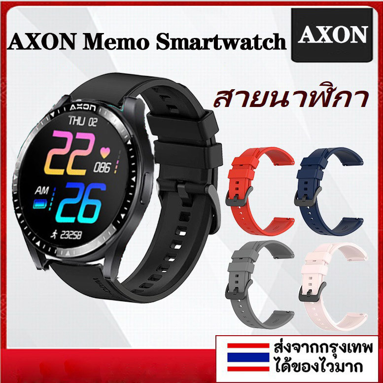 สายนาฬิกาข้อมือ ซิลิโคนนิ่ม แบบเปลี่ยน สําหรับ AXON Memo Smartwatch AXON Memo Sport