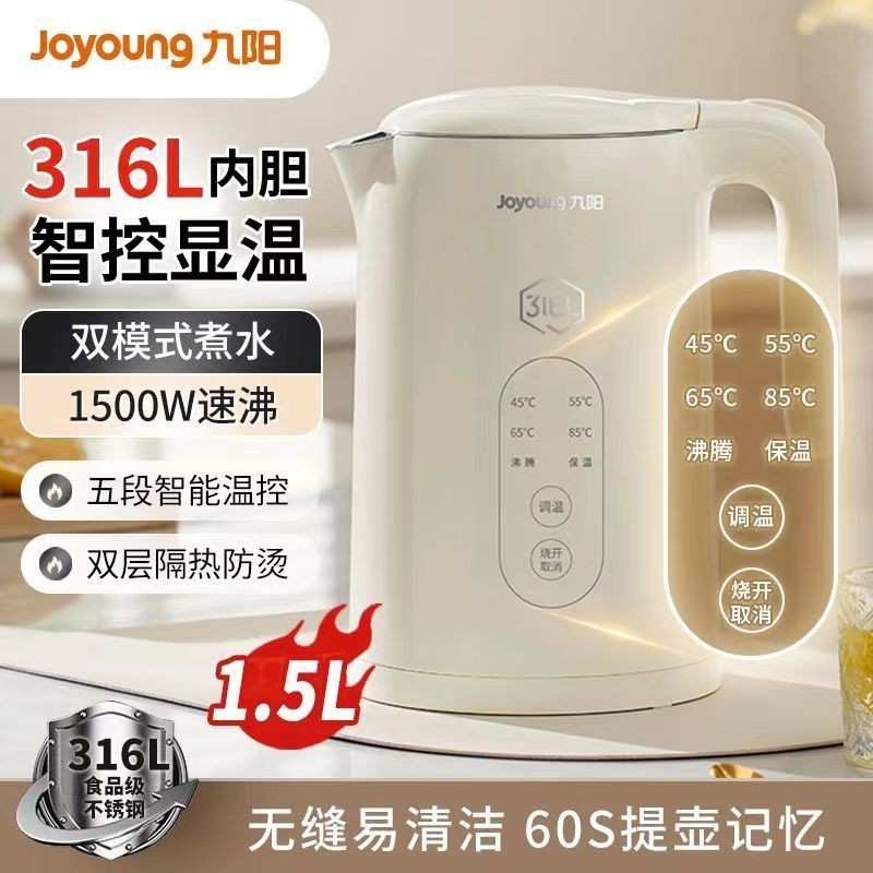 [พร้อมส่ง] Joyoung กาต้มน้ําไฟฟ้า 5 ส่วน 1.5 ลิตร ไร้รอยต่อ อุณหภูมิคงที่
