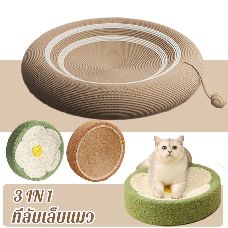COD🐱ที่ลับเล็บแมว 3in1 ของเล่นแมว ที่ฝนเล็บแมว ของเล่นฝึกแมว